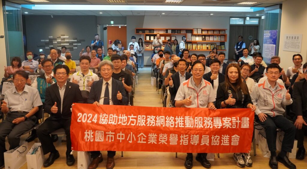 促進傳產業智慧化轉型升級-趨勢論壇中原大學登場