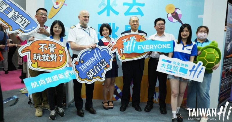 「來去跳島taiwan-hi」夏季旅展船遊套票特惠，帶您享受藍色公路海洋之旅