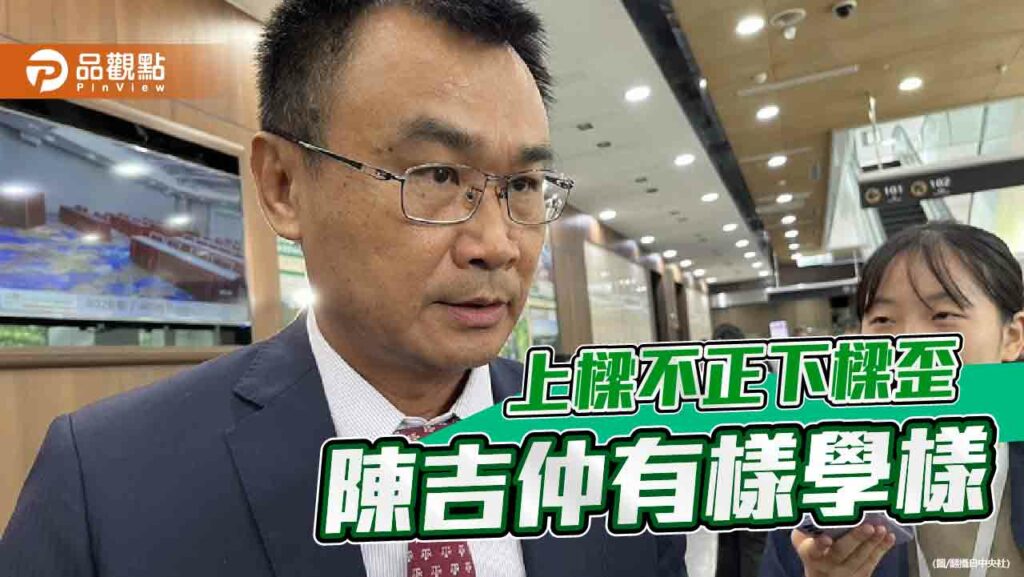 拒參加違憲違法組織聽證會　陳吉仲直接開嗆！白委批：當自己是大法官