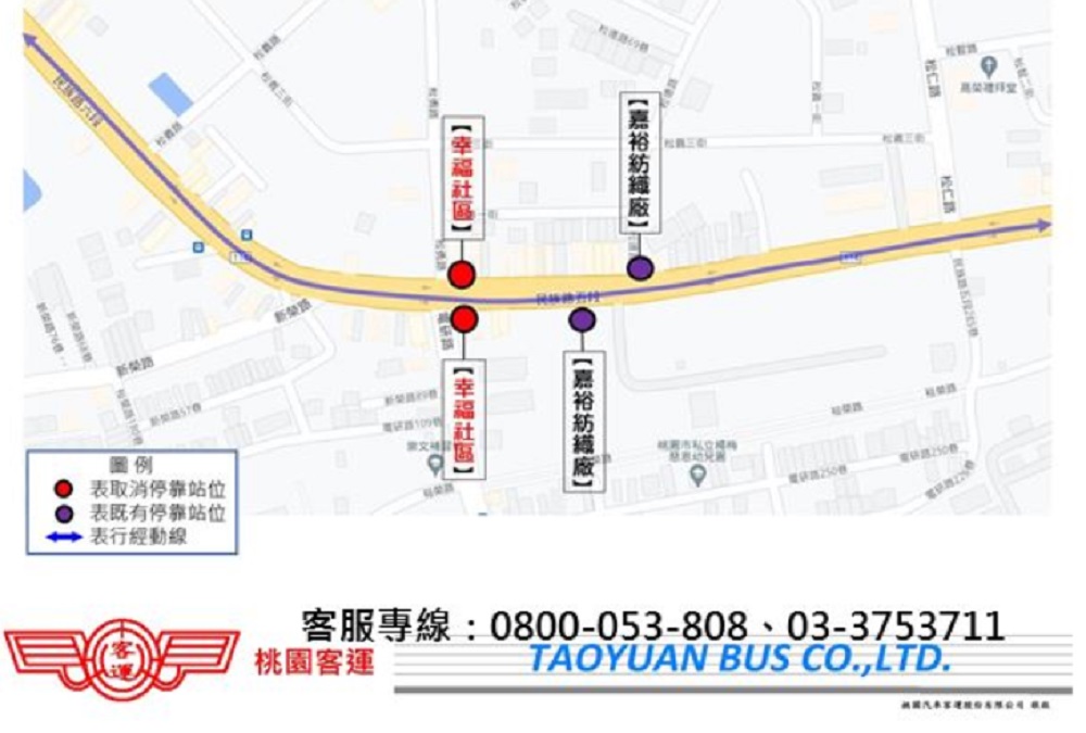中壢這處公車站牌1原因遭取消-引網友熱議
