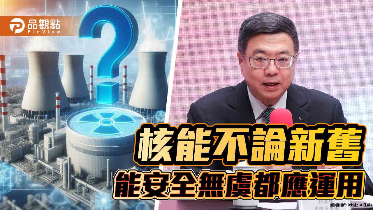 卓揆對新核能開放態度 核四前廠長王伯輝:政治不要插手 - 台北郵報 | The Taipei Post 卓揆對新核能開放態度 核四前廠長王伯輝:政治不要插手