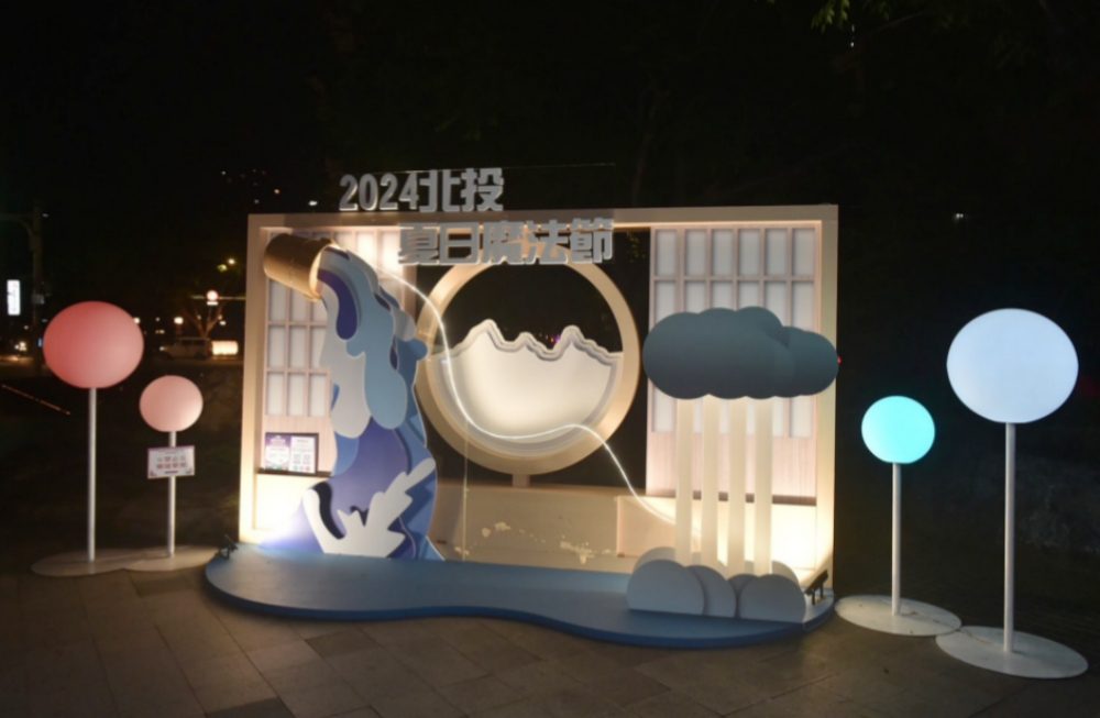 2024北投夏日魔法節本週末親子魔法樂園演出 -精采可期