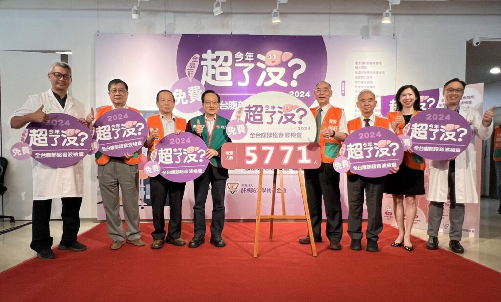 全台30家醫療院所同步腹部超音波　守護國人肝臟健康　3小時-5771人腹超篩檢