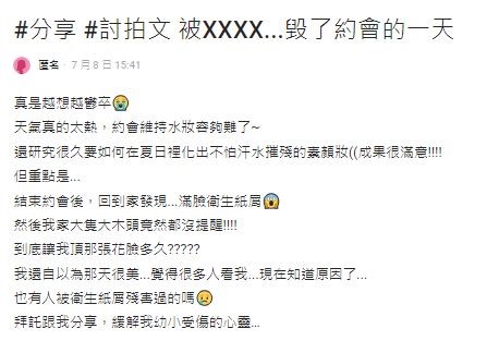 夏天太熱！衛生紙屑易破引共鳴-網友好物分享點出這牌子超好用