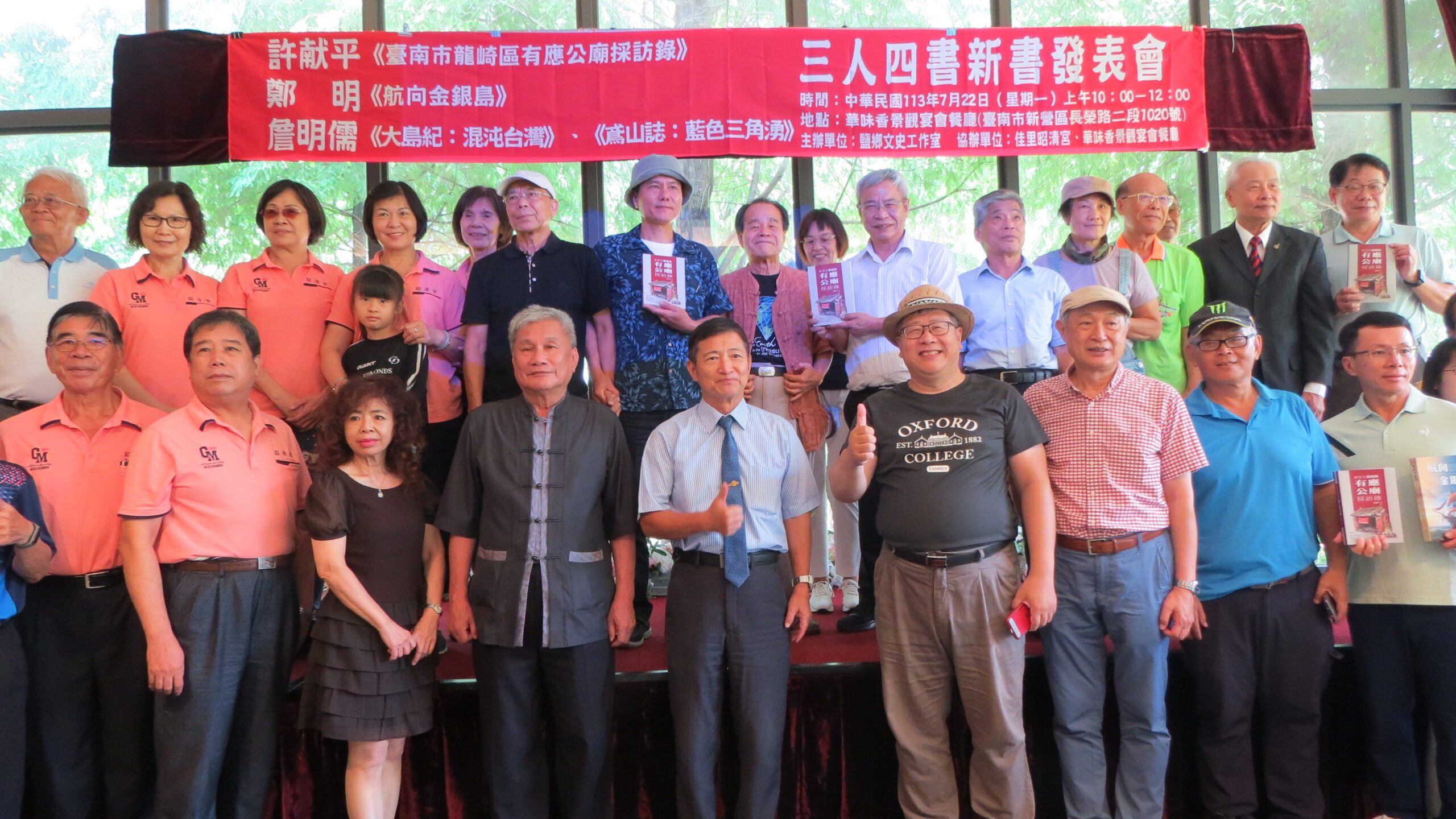 許献平、鄭明、詹明儒「3人4書」新書發表彰顯台灣價值 - 台北郵報 | The Taipei Post 許献平、鄭明、詹明儒「3人4書」新書發表彰顯台灣價值