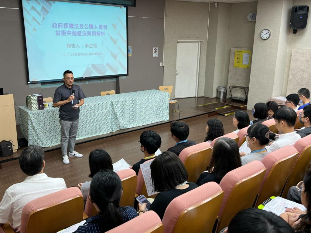桃園客家局辦理研習-強化公務員廉潔觀念