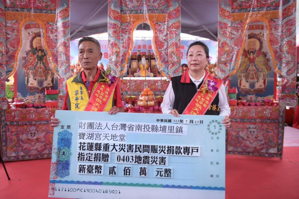 東源花蓮慈聖宮地母廟祈福息災法會-祈求眾神護佑花蓮闔境平安