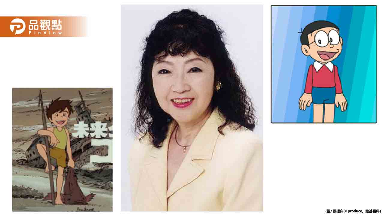 震驚動漫界!「野比大雄」初代聲優 88歲聲優小原乃梨子病逝 - 台北郵報 | The Taipei Post 震驚動漫界!「野比大雄」初代聲優-88歲聲優小原乃梨子病逝