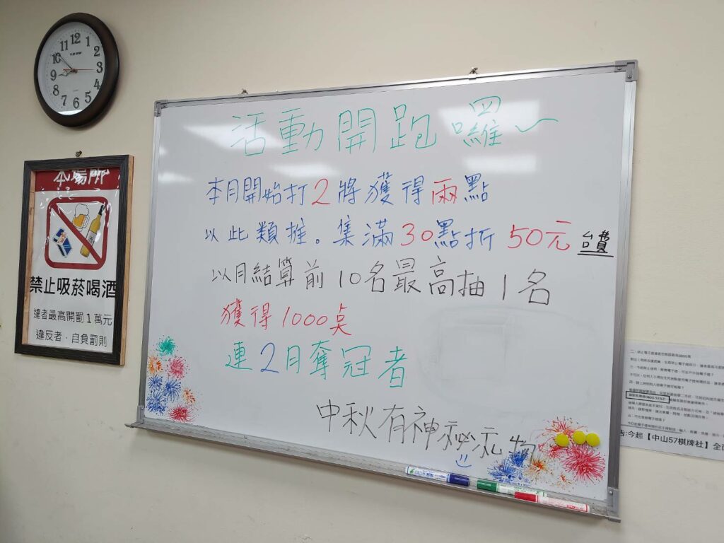 桃園棋牌社暗藏玄機-19歲女揪客賭博遭逮