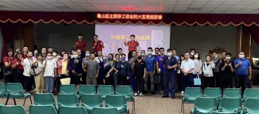 桃消迴龍分隊提升移工防災意識-舉辦防火宣導座談會
