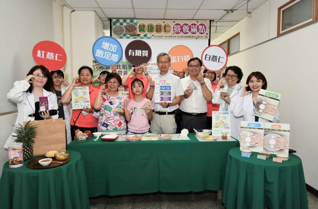 影音/彰化衛生局舉辦「健康薏仁-營養滿點」　鼓勵大家將薏仁融入日常飲食