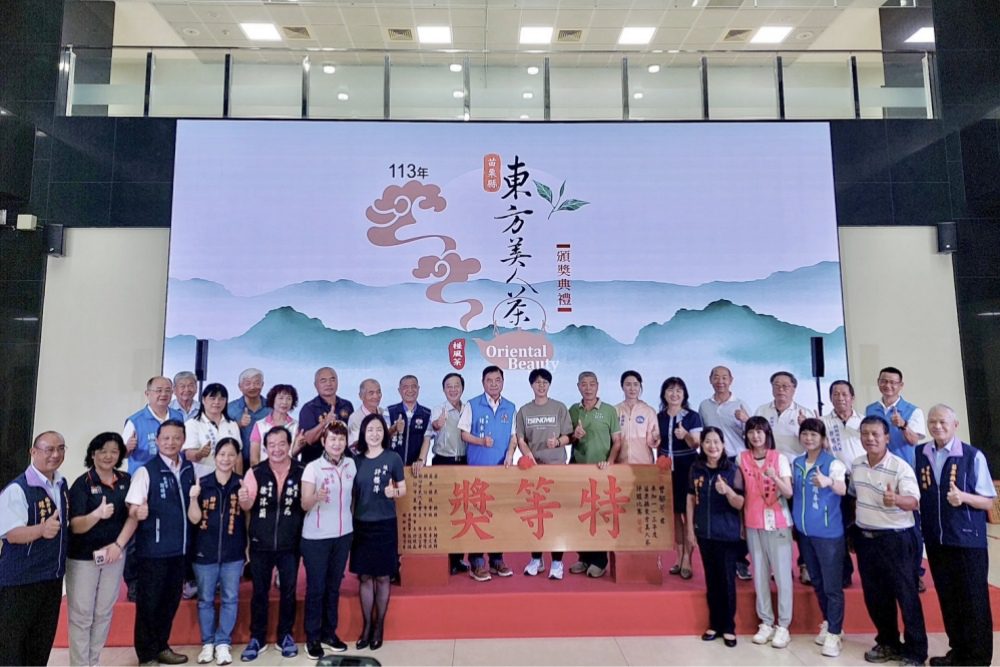 苗栗縣東方美人茶頒獎典禮