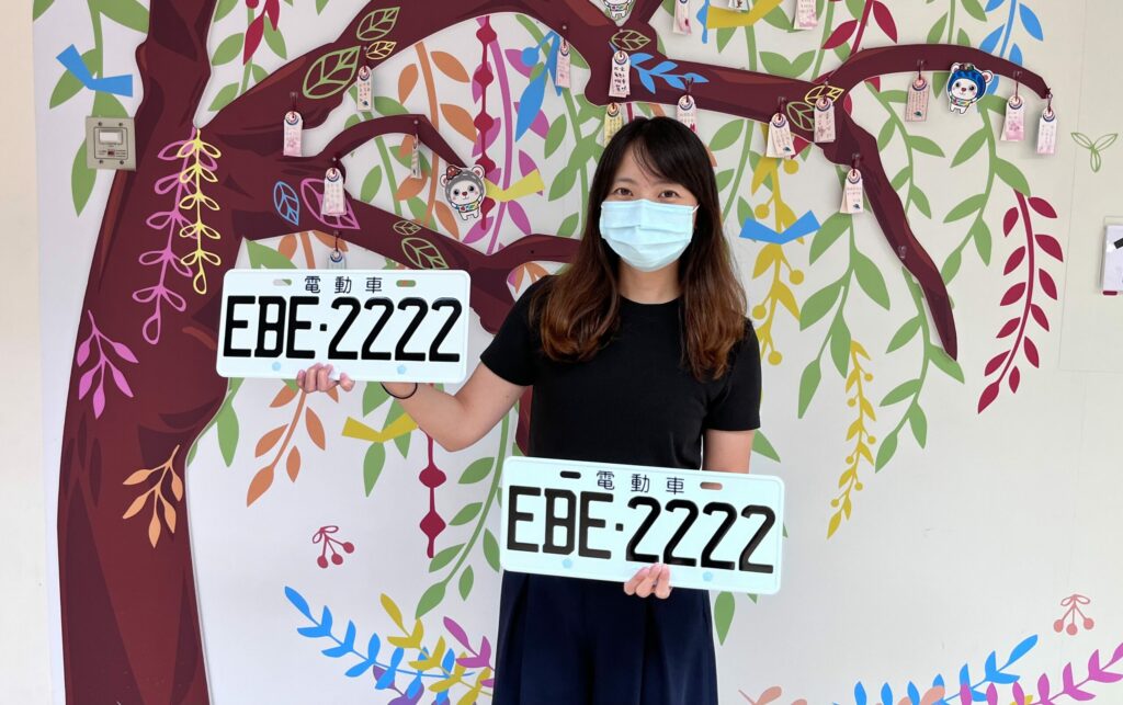 電動自小客特殊車牌來了！中壢監理站「這天」開放網路競標