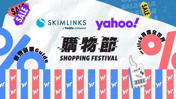 skimlinks夥拍雅虎香港購物節再創佳績，銷售額同比增長50%