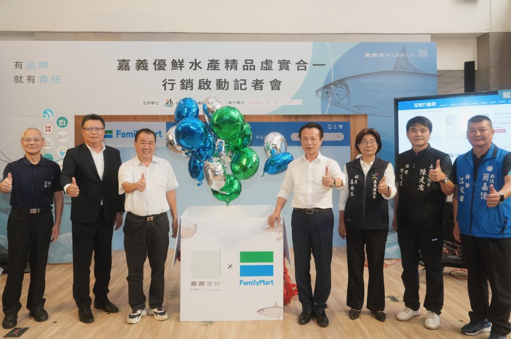 全家便利商店上架「嘉義優鮮」水產專區-展現金牌水產硬實力