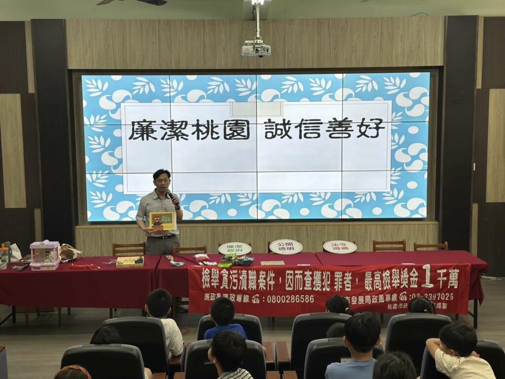 桃市都發局政風室前進校園-廉潔觀念向下扎根