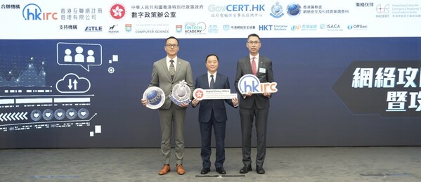 全港首屆「網絡攻防精英培訓暨攻防大賽」圓滿結束-逾七百人參與實戰演練-助培育網絡安全新力軍