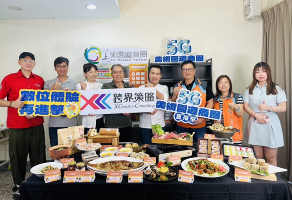 體驗美術園道商圈5g數位服務-串聯逾百間商家消費抽日本機票
