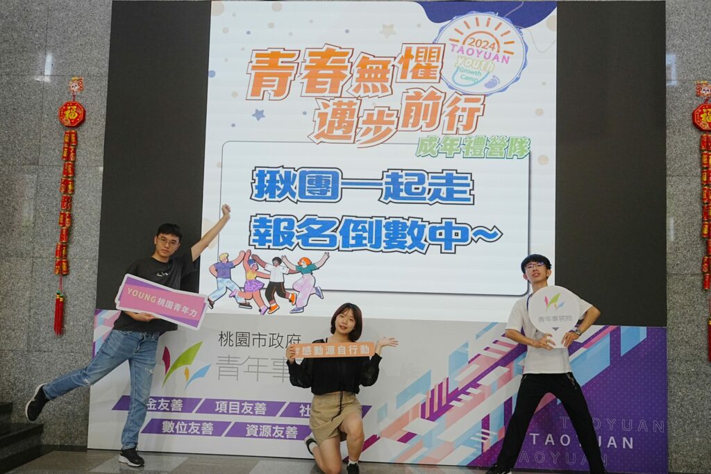 桃市暑期成年禮營隊報名倒數-把握最棒開學禮物挑戰自我