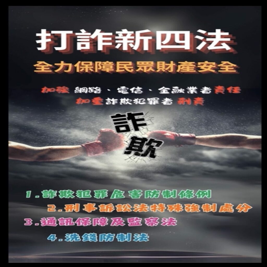 農曆7月鬼門開　彰檢鬼門關前打詐-十八層地獄示警天道有輪迴
