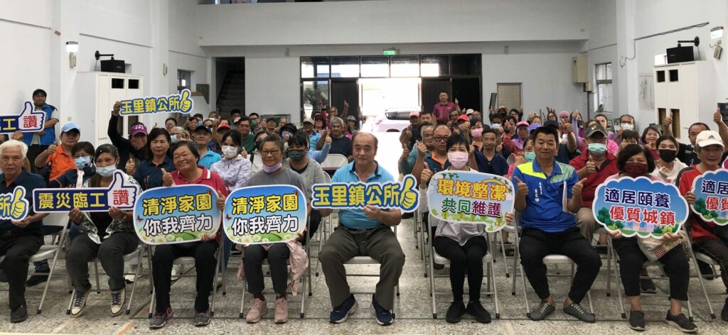 玉里震災臨工開工-清淨家園同心協力