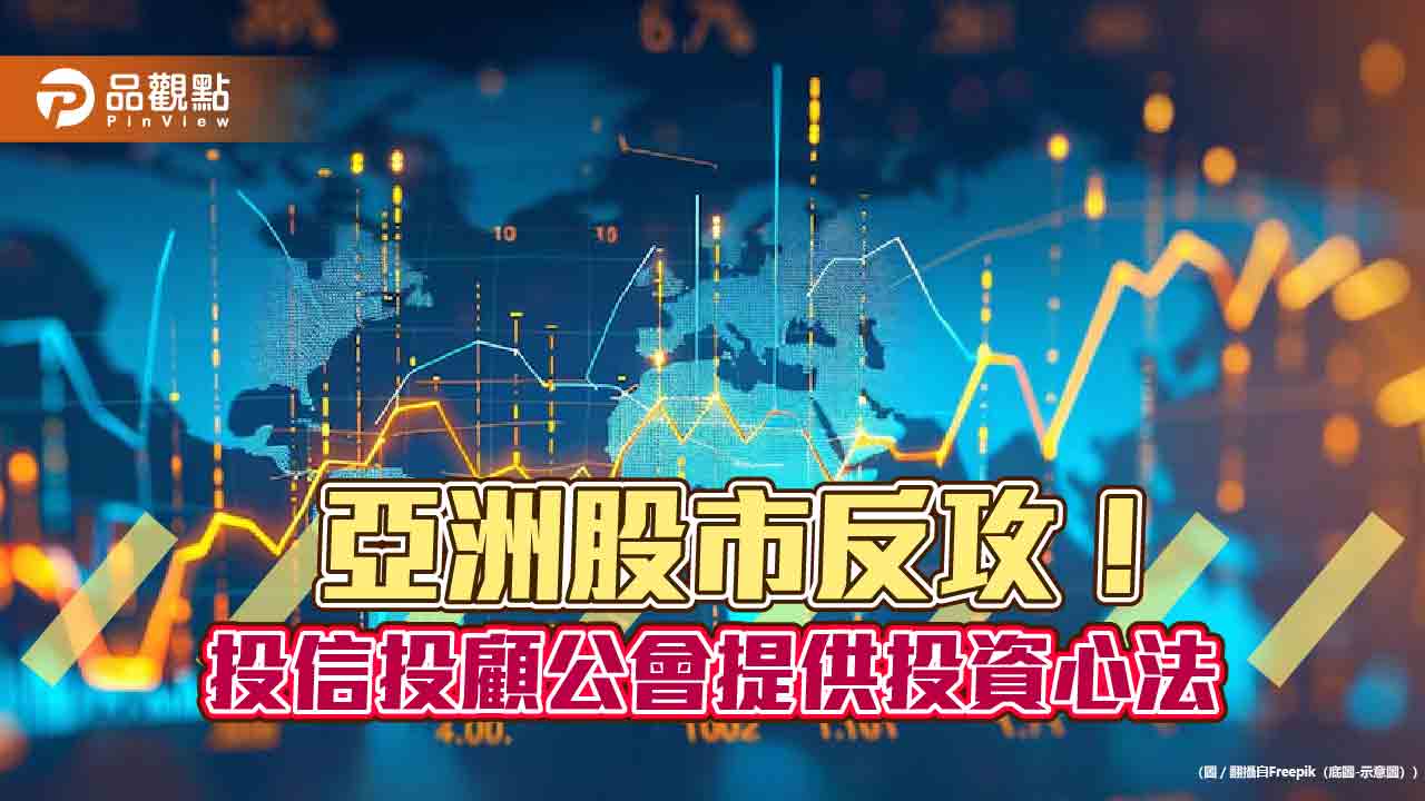 台股猛彈重返2萬點!日股狂升10%破單日紀錄 投信投顧公會提供2投資心法 - 台北郵報 | The Taipei Post 台股猛彈重返2萬點!日股狂升10%破單日紀錄 投信投顧公會提供2投資心法