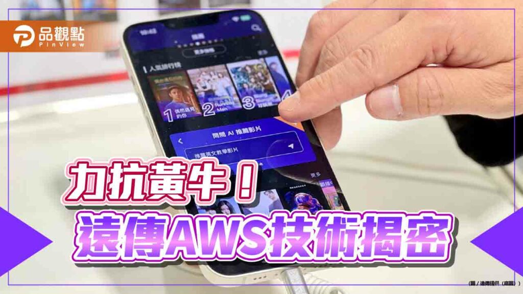 宇多田光週末開唱！全台首場「雙售票制」　遠傳aws技術相助遠大售票