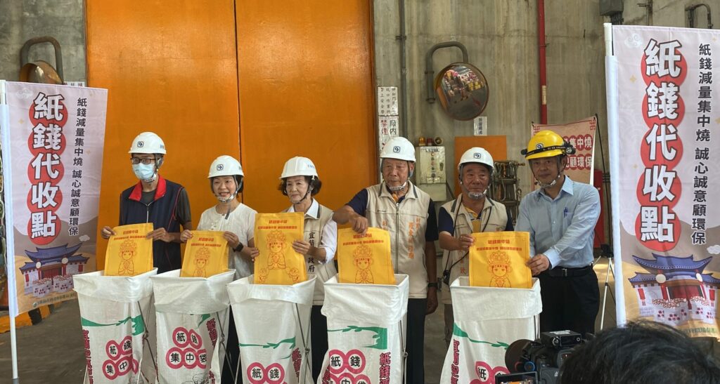 影音/推廣「紙錢集中燒-誠心顧環保」-利澤焚化廠淨爐