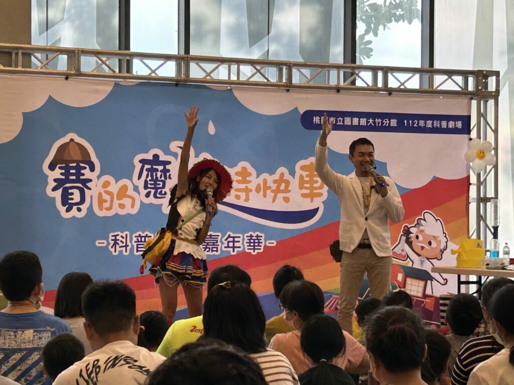 桃市圖大竹分館「海洋冒險趣」8/10登場-親子同遊科普探險之旅