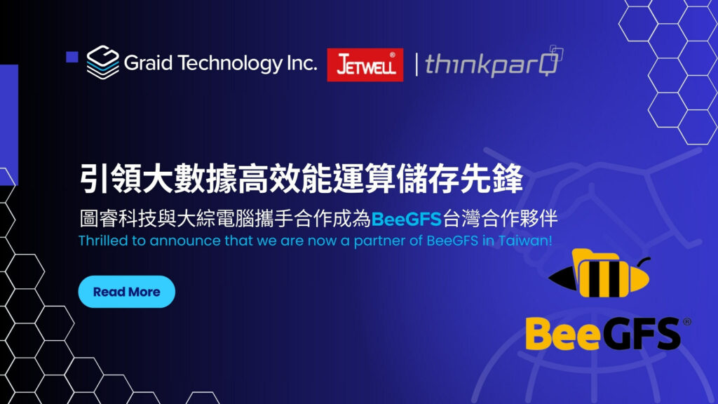 引領高效能儲存新潮流圖睿科技與大綜電腦結盟beegfs