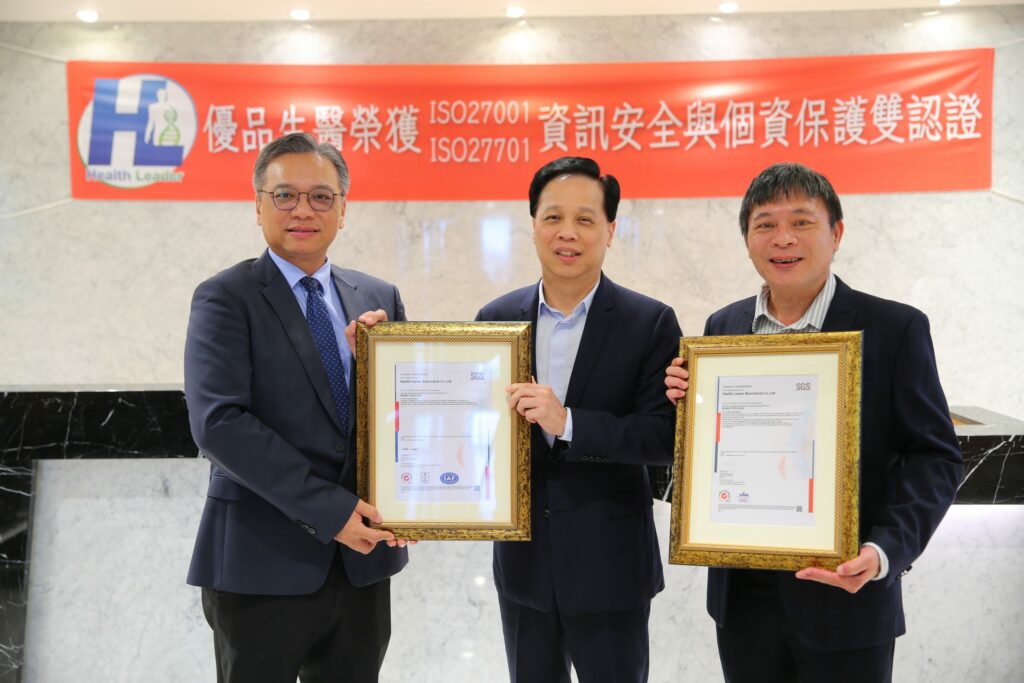 優品生醫通過iso27001資訊安全管理-與iso27701隱私資訊管理認證-資安保護獲國際肯定