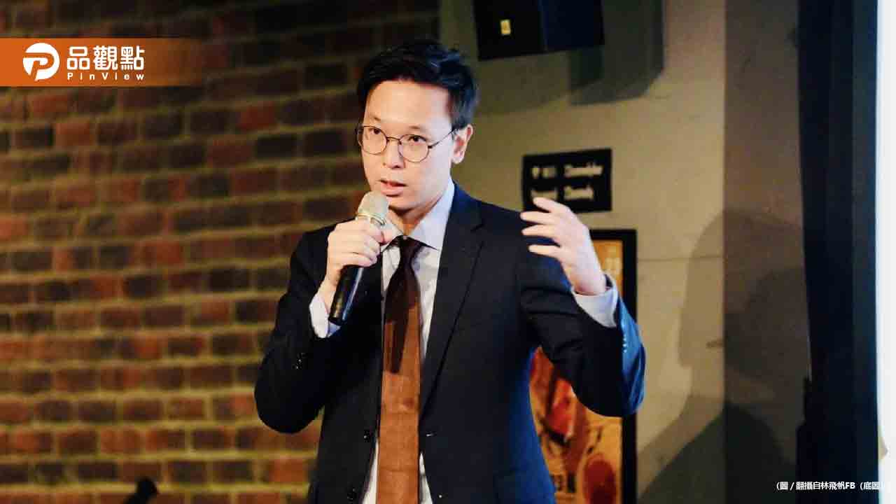 國安會副秘遭中國列入黑名單 假訊息四起 林飛帆提告追查 - 台北郵報 | The Taipei Post 國安會副秘遭中國列入黑名單-假訊息四起-林飛帆提告追查