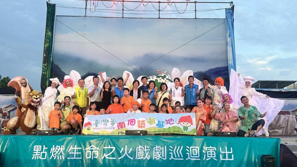 臺灣夢兒少社區陪伴扎根計畫　中信基金邀紙風車劇團8/10和美大榮國小熱鬧登場