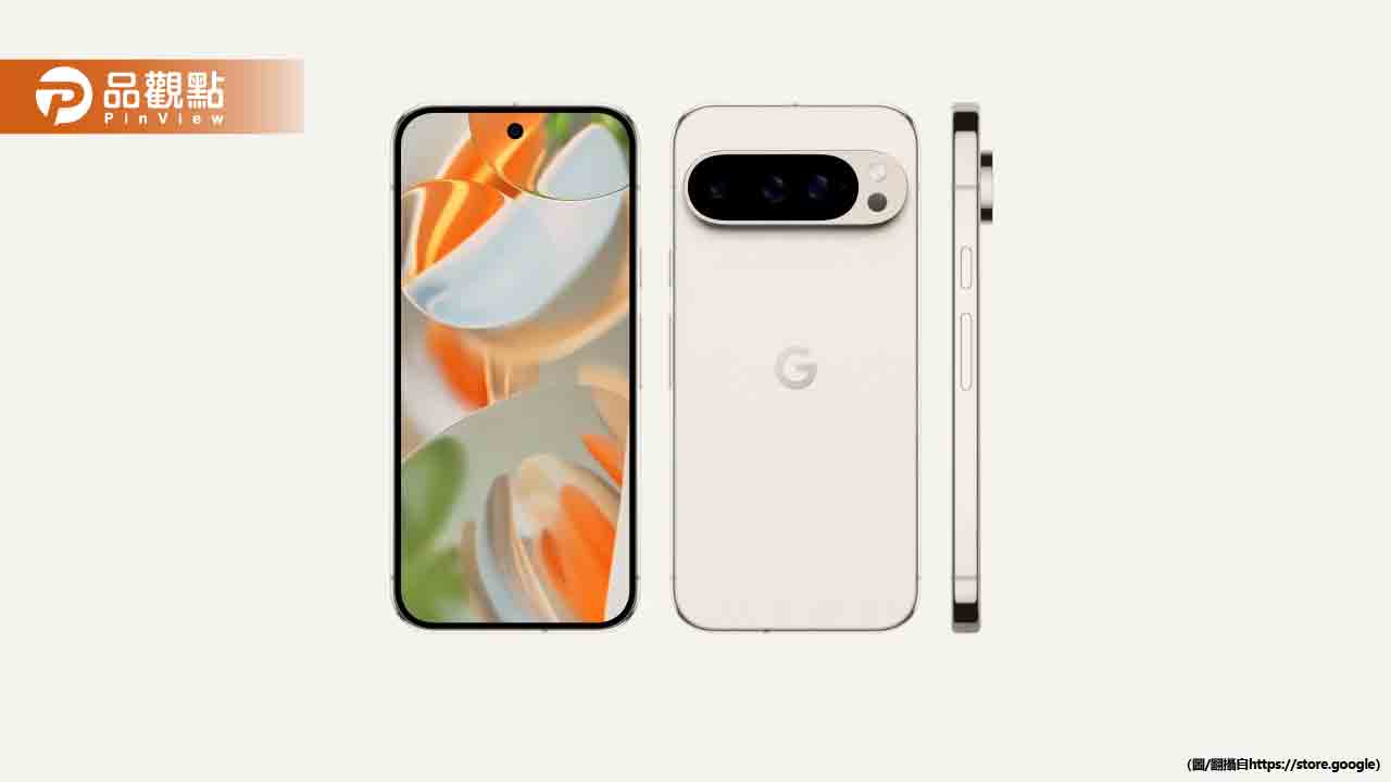 google-pixel-9系列搶先開賣-摺疊機首登台掀熱潮