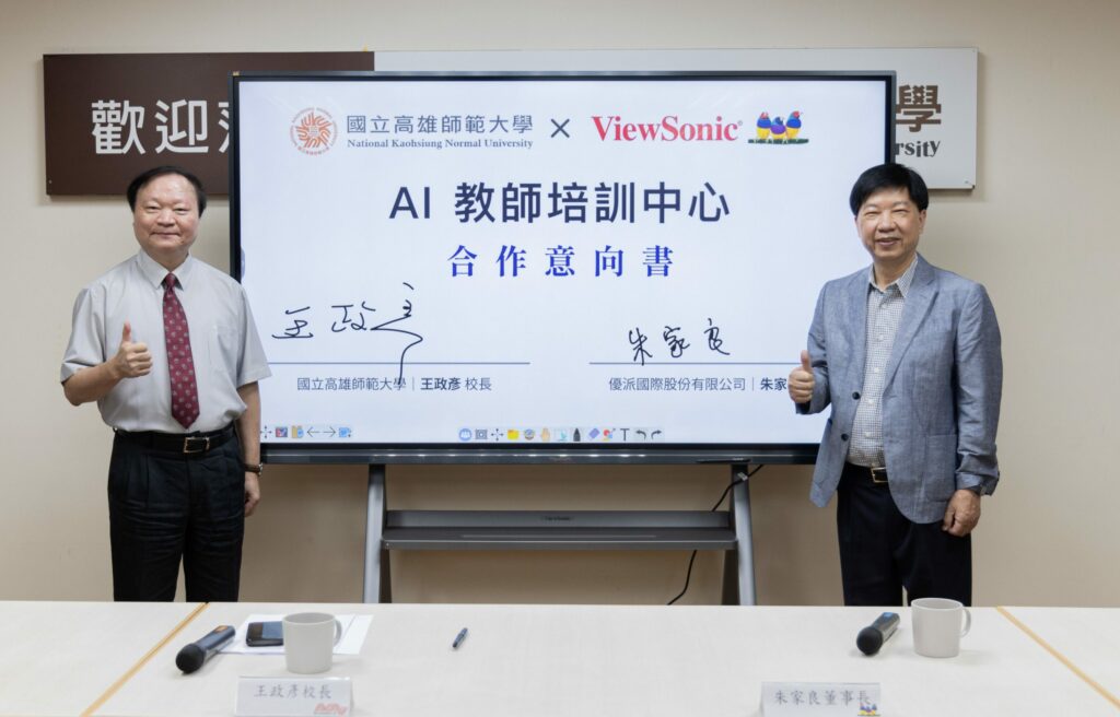 創新突破：高師大聯手viewsonic建置台灣首座ai教育中心