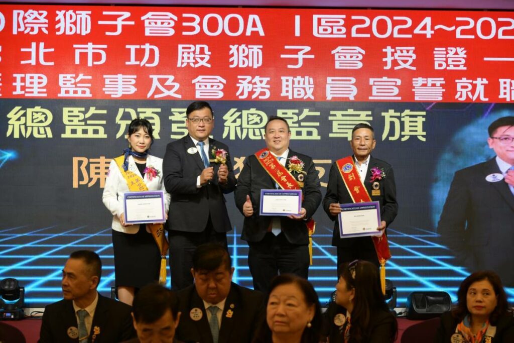 北市功殿獅子會-熱鬧舉辦授證週年暨理監事會職員新獅友宣誓就職