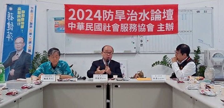 「2024防旱治水論壇」-倡議自然為本緩解氣候變遷衝擊