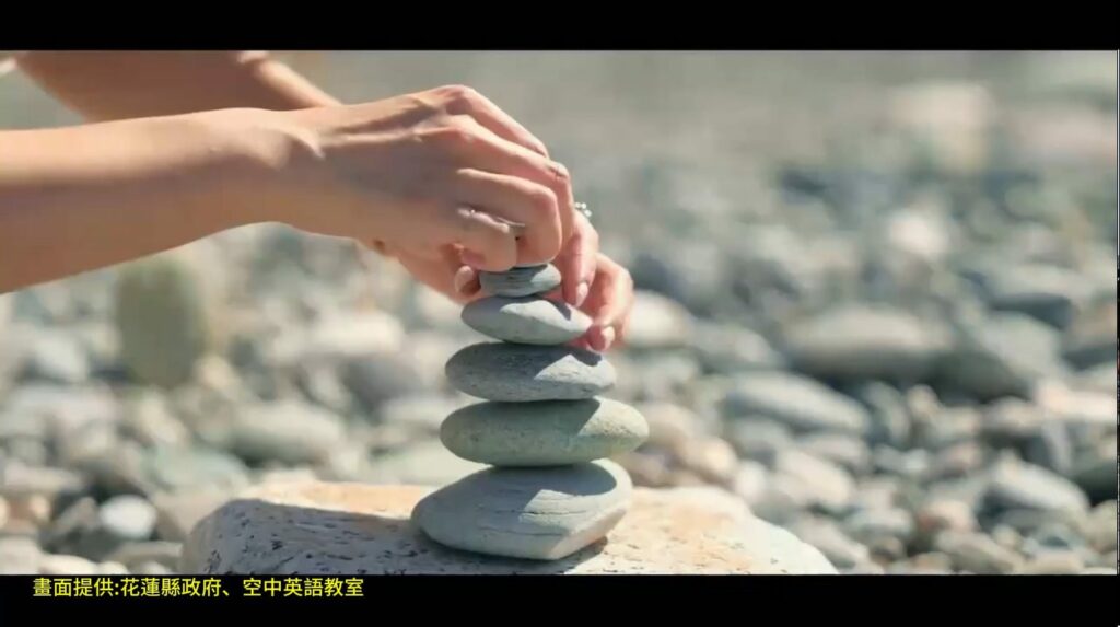 影音/到彭蒙惠台灣的故鄉花蓮-空中英語教室請大家一起疊石固花蓮