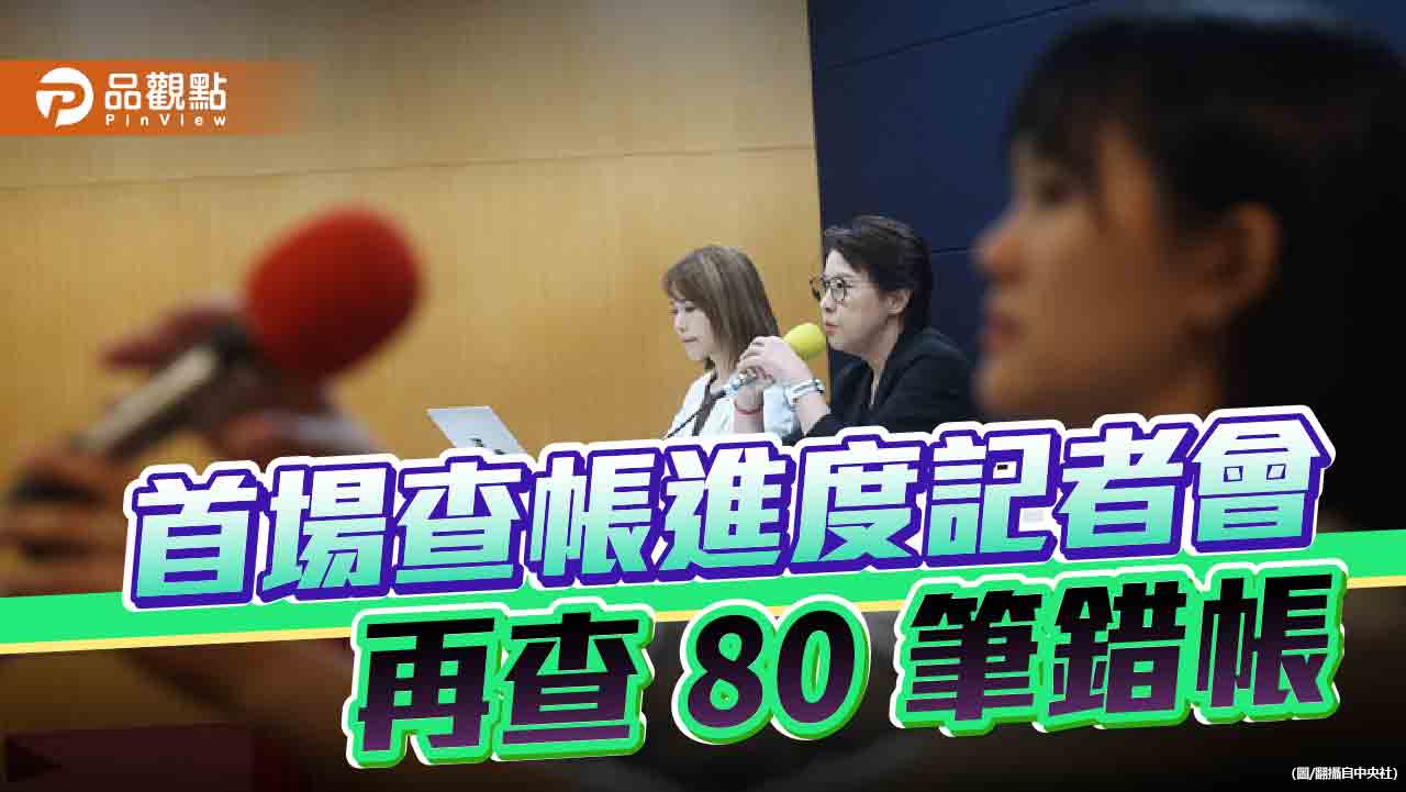 監院4月查出2千萬差額 民眾黨「早知情」!柯文哲否認 - 台北郵報 | The Taipei Post 監院4月查出2千萬差額 民眾黨「早知情」!柯文哲否認