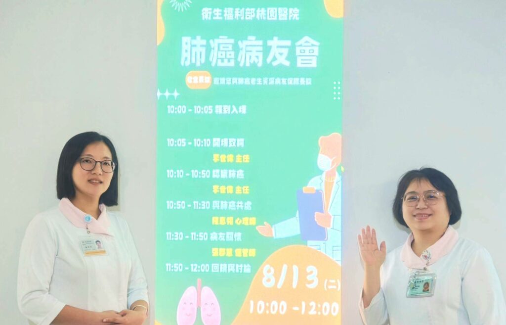 桃園醫院肺癌座談會登場-貼心陪伴癌友對抗病魔