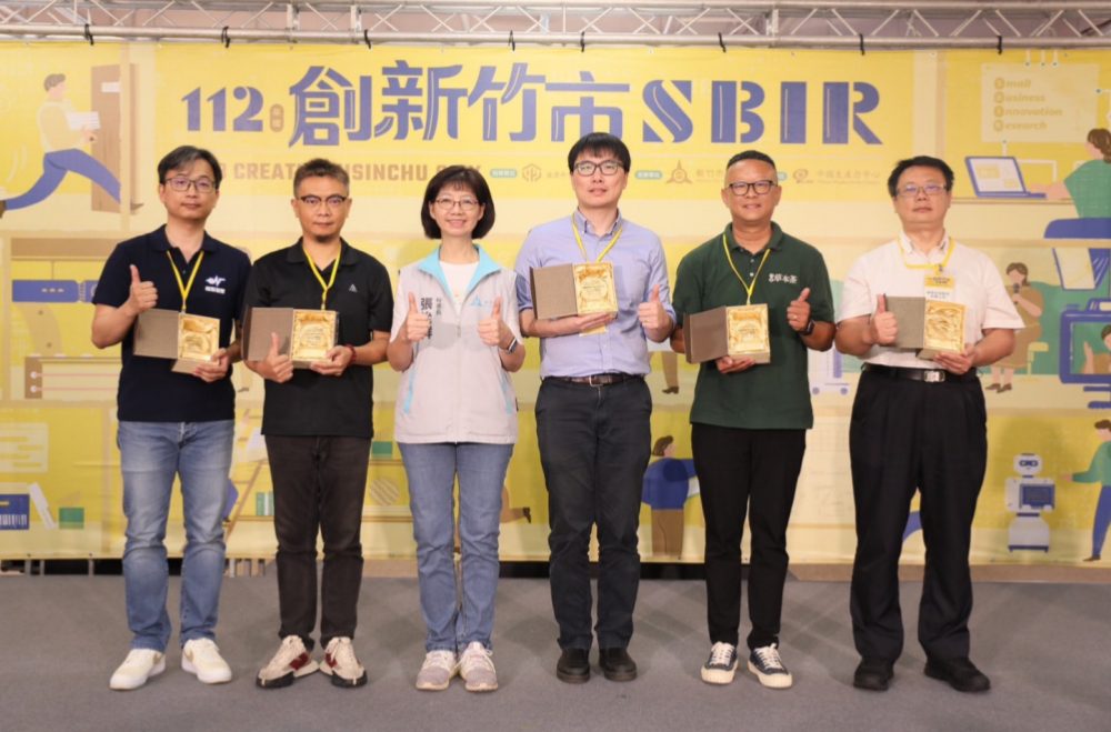 竹市112年度sbir計畫成果亮眼！張治祥秘書長表揚5家績優廠商-盼持續推動產業升級轉型