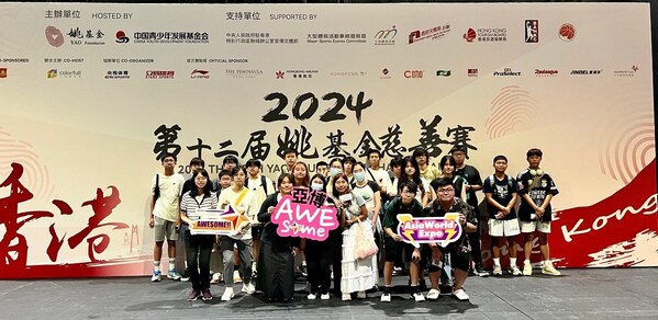 「2024第十二屆姚基金慈善賽」盛大舉行-亞博館邀青少年免費觀賽-推廣社區體育文化