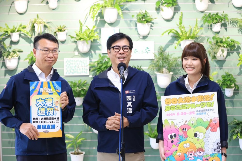 2024高雄海洋派對大港造筏壓軸登場-市長陳其邁號召民眾觀賽體驗-消暑一夏