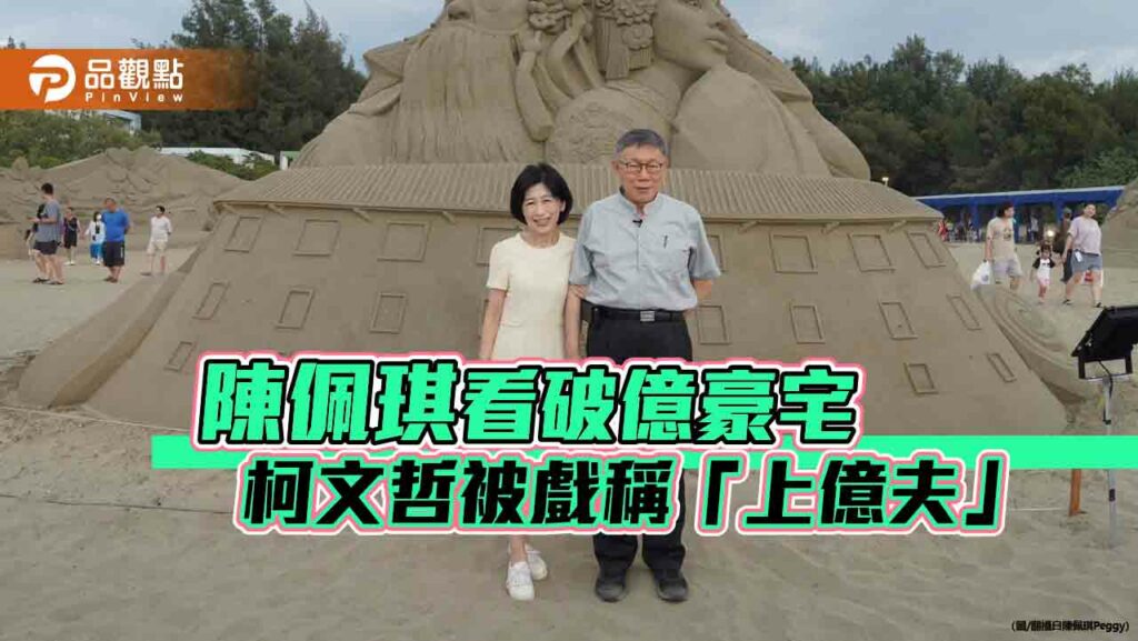 民眾黨陷政治獻金風暴　「柯黑」王世堅：柯文哲社死、人設崩盤