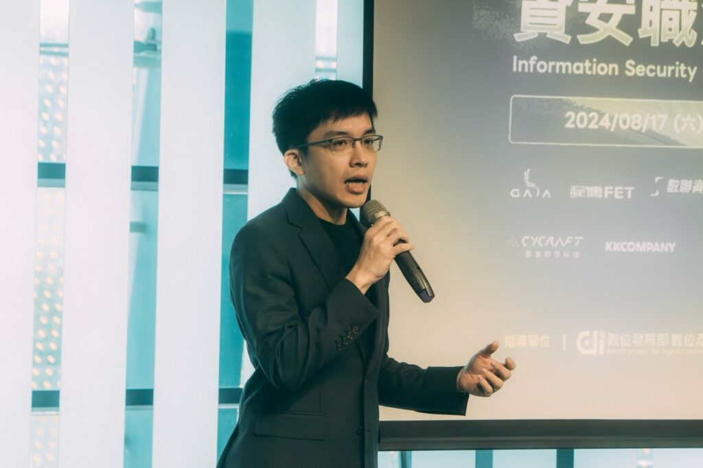 資安挑戰當前！hitcon、yourator-資安職涯論壇揭密未來人才趨勢