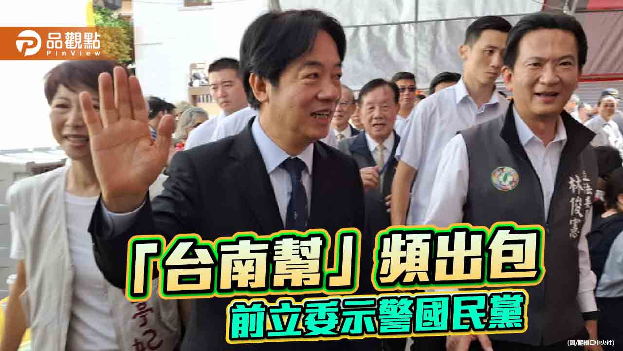 賴清德嫡系中箭落馬 外界指責長期縱容!沈富雄:重點非內鬥而是犯罪 - 台北郵報 | The Taipei Post 賴清德嫡系中箭落馬 外界指責長期縱容!沈富雄:重點非內鬥而是犯罪
