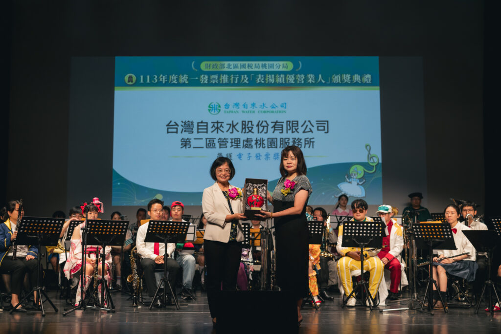 北區國稅局表揚績優營業人-台水桃園服務所獲肯定
