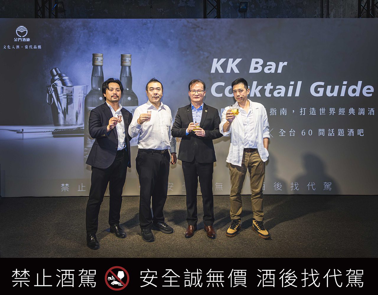 金門酒廠攜手全台60間話題酒吧 打造世界經典調酒 - 台北郵報 | The Taipei Post 金門酒廠攜手全台60間話題酒吧 打造世界經典調酒