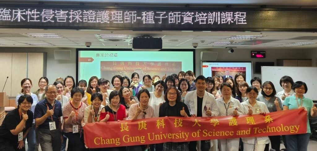 長庚科大推動性侵害證據護理師培訓課程-李昌鈺：讓正義得以實現