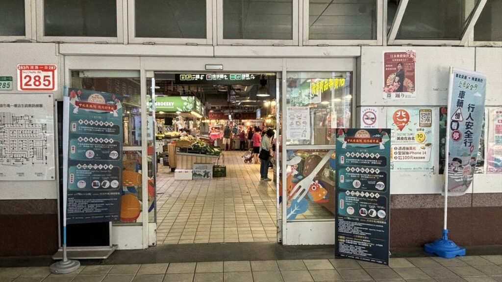 中秋來西湖市場-圓滿好幸福-電子支付消費好康三重送